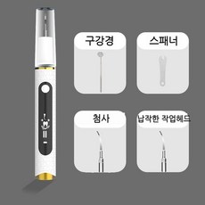 휴대용전동칫솔