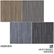 카펫데코타일8t