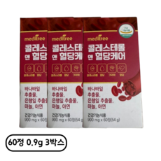 메디트리 콜레스테롤 앤 혈당케어