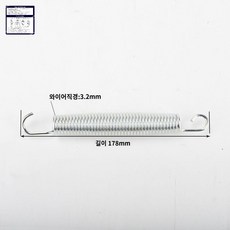 교체 소모품 후크 트램펄린 스프링 점핑, 178mm[10개입], 178mm10개입