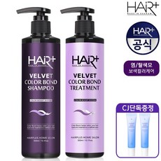 [1+1] 컬러 본드 보색샴푸 300ml+트리트먼트 300ml (+NEW앰플15ml 2개 증정)