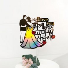 결혼기념일선물