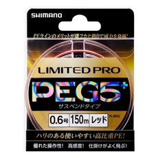  SHIMANO 시마노 Line Limited Pro PE G5+ 서스펜션 150m 0.8 노란색 낚싯줄 목줄, 레드 