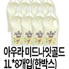 아우라 미드나잇골드 1L*8개입(한박스), 1박스, 1L