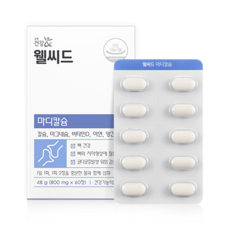 웰씨드 마디칼슘 800mg 60정 30일분 아쿠아민 해조칼슘 마그네슘 함유