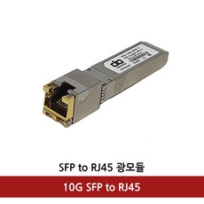 rj45sfp10g