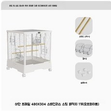 날림장 새장 받침대 이동식브래킷 바퀴 앵무새 S 브래킷 이동식, 1개, 상단프레임-핀치도어 304