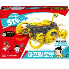 [아카데미과학] 하프휠 로봇 18194