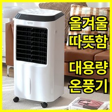 한일전기 PTC 미니 온풍기 HEF-101MINI 화이트 상품 이미지