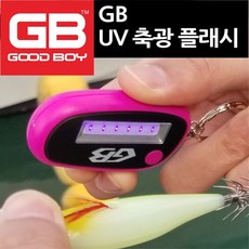 [GB] 굿보이 UV 축광 플래시 쭈꾸미 갑오징어 한치