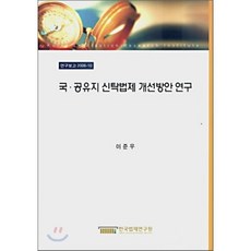 공유지책
