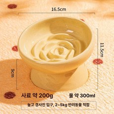세라믹 고양이 강아지 슬로우 애견 그릇 사료 식기, 결함 제거, 1개, 기울어진꽃모양슬로푸드볼베이지색불량처리