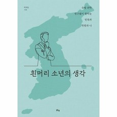 국방과학책