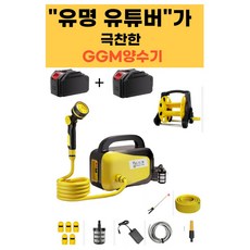 GG MARKET 무선 충전식 양수기 농업용 세차용 고출력 고압 분사 초경량 배수 펌프