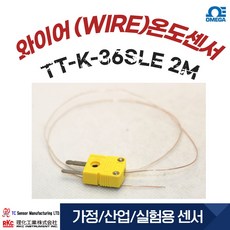 오메가 TT-K-36 SLE 와이어 온도센서 2M 써모커플 표면용 온도센서 물온도 대기온도 측정, 1개