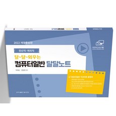 유니전산