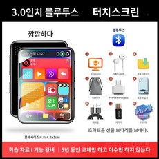 터치 스크린 MP3 뮤직 플레이어 DAP 스피커 전자책 비디오 2, 표준, F.다크그레이+블루투스6.0선물, 32GB(학습영상제외)