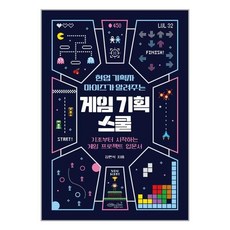 마이즈가알려주는게임