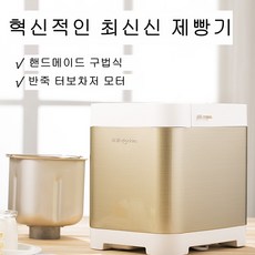 제빵기반죽날개