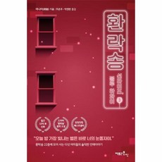 환락송3