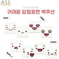 [올쿠션]정사각 감정표현 디자인벽쿠션 어린이안전 벽매트 합리적인 가성비 인테리어*30x30, 웃음, 1개