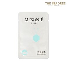 나드리 메소니에 일회용 버블바스 8ml 200개, 상세페이지 참조