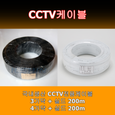 cctv전원케이블전원선