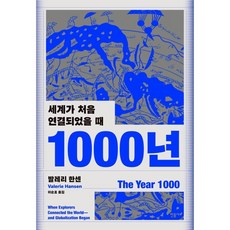 1000년