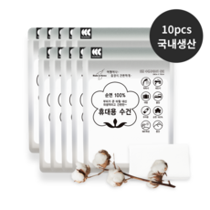 국내생산 순면100% 휴대용 수건 10매 타올 여행 수영장 페스티벌 물놀이 다용도 반려동물 국내산, 10개 10개