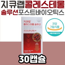 지큐랩 콜레스테롤 솔루션 포스트바이오틱스 영양제 일동제약 60대 70대 부모님 엄마 아빠, 1개