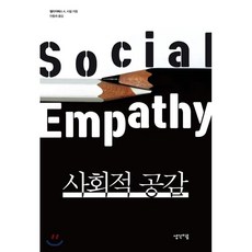 이음공감