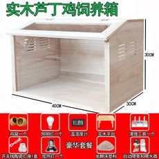 골든햄스터 케이지 목재 온도 햄스터베딩 원목 47cmcm 초대형 고슴도치 가능, 40*30*30 디럭스 패키지