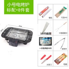 가정용 바베큐 그릴 전기 박세리닭꼬치 화로, 소형 패키지 2 : 표준 + 8 세트