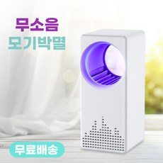 휴대용모기퇴치기-추천-상품