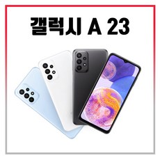 갤럭시 A23 공기계 미사용 새제품 가개통 128GB A235,