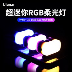 다판다직구다 소품 셀프 영상 LED 조명 스튜디오 미니 상품, [공식몰딩] VL15RGB 보광등