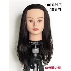 명품통가발 명품가발 자격증시험용 100%인모 18인치 통가발, 1개, 단일색상