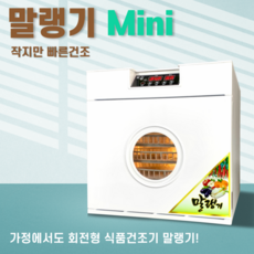 신일식품건조기