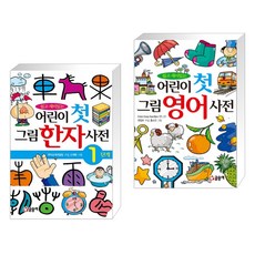 초등학생중학생을위한한자천자사전