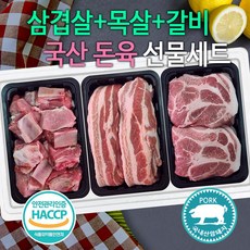 금돼지한돈