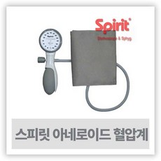 spirit혈압계 TOP01
