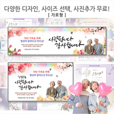 칠순영상제작