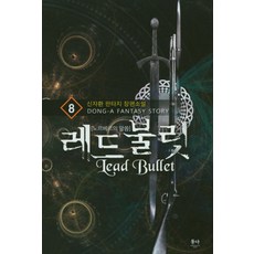 웨건르베르