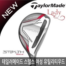 스텔스유틸리티