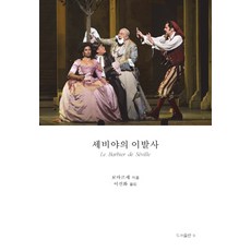 보마르셰