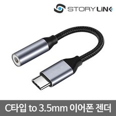 삼성안테나변환잭