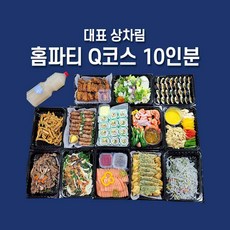 소규모케이터링