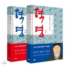 정도전