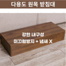 아이팜세면대발판