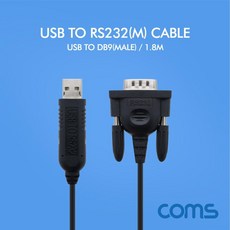 업글원정대 Coms USB to RS232 DB9(Male) 케이블 1.8M(W499C22), 옵션 필수 확인 재확인필수